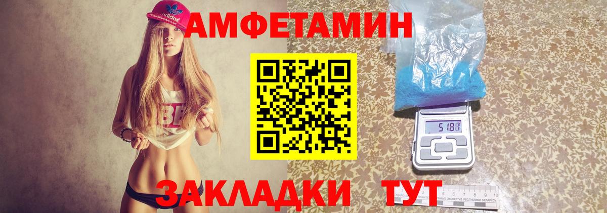 Светлоград  АМФ  Вход с VPN  Amphetamine Premium  АМФЕТАМИН 