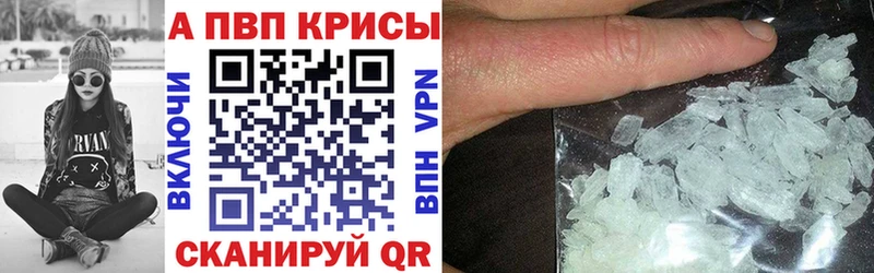 где купить наркоту  Светлоград  А ПВП Crystall 
