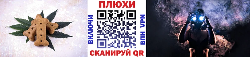 Canna-Cookies конопля  Светлоград 