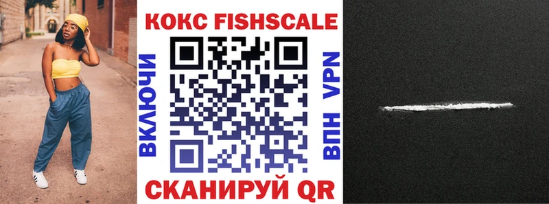 как найти Светлоград Cocaine FishScale
