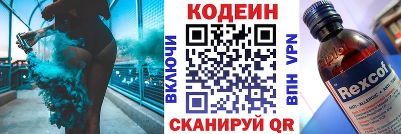 купить  сайты  Светлоград  Кодеиновый сироп Lean напиток Lean (лин) 