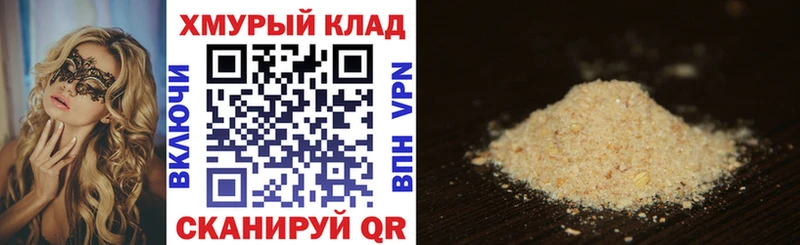 Героин белый Светлоград
