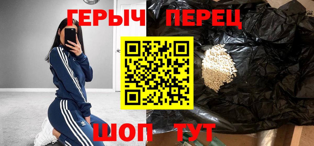 Светлоград  ГЕРОИН Heroin  Героин  Вход с VPN 