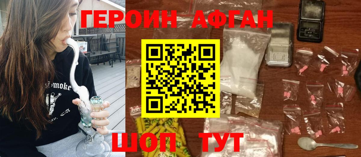 ГЕРОИН гречка Светлоград