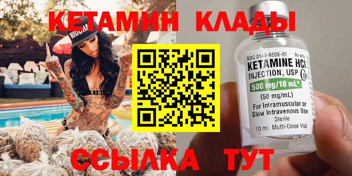 Кетамин VHQ  Вход с VPN  Светлоград  mega ТОР  Кетамин ketamine 