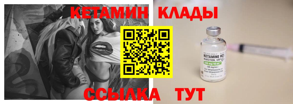 КЕТАМИН ketamine Светлоград
