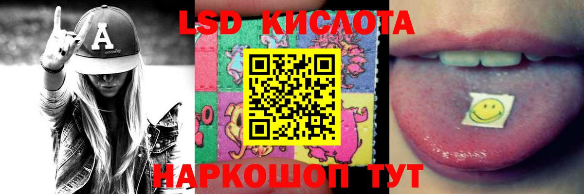 ЛСД экстази кислота Светлоград