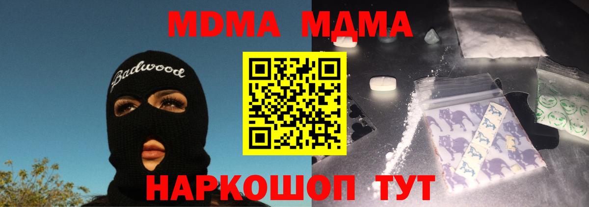 MDMA VHQ  MDMA crystal  Светлоград  Вход с VPN 