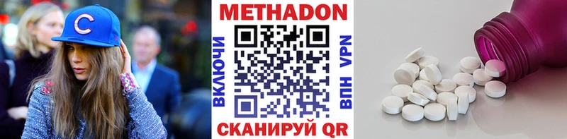 МЕТАДОН кристалл  Светлоград 