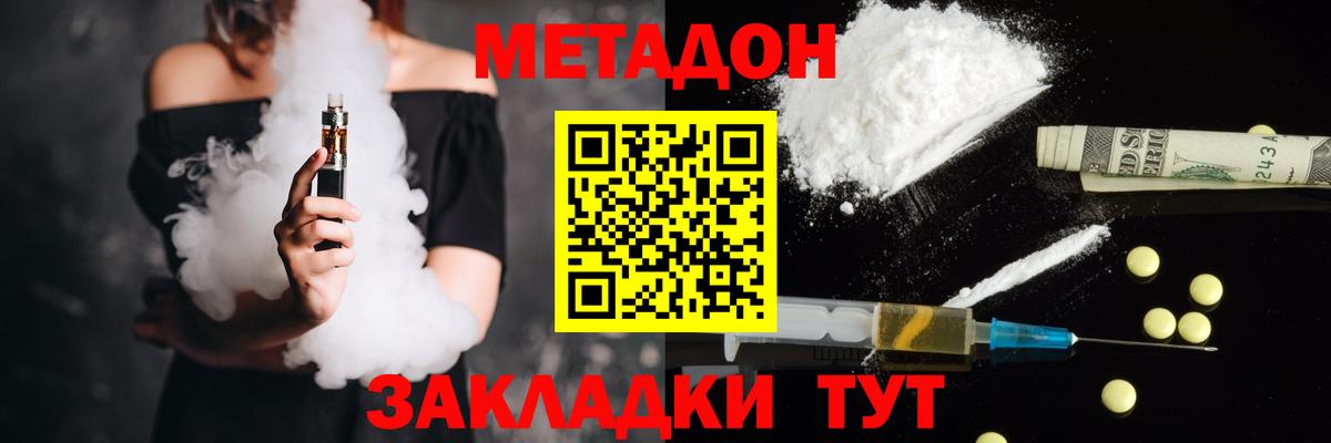 Светлоград  Метадон белоснежный  Вход с VPN  МЕТАДОН белоснежный 