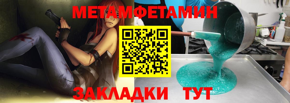 Светлоград  МЕТАМФЕТАМИН Декстрометамфетамин 99.9%  Вход с VPN 