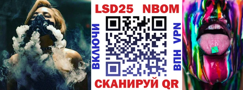 где купить наркоту MEGA ONION Марки NBOMe 1500мкг Светлоград