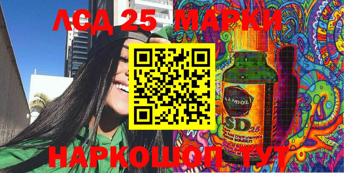 Марки 25I-NBOMe 1,8мг  Марки NBOMe  Светлоград  Марки 25I-NBOMe 1,8мг  Вход с VPN 
